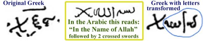 Mark_of_the_Beast_VatWithArabic.jpg